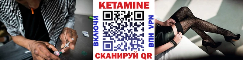 Купить закладки  Чехов  КЕТАМИН VHQ 