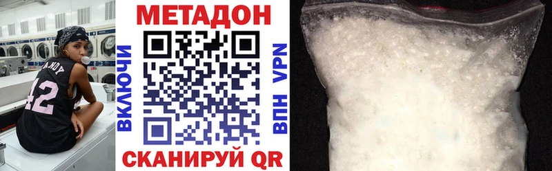 Метадон белоснежный  Купить где  Чехов 